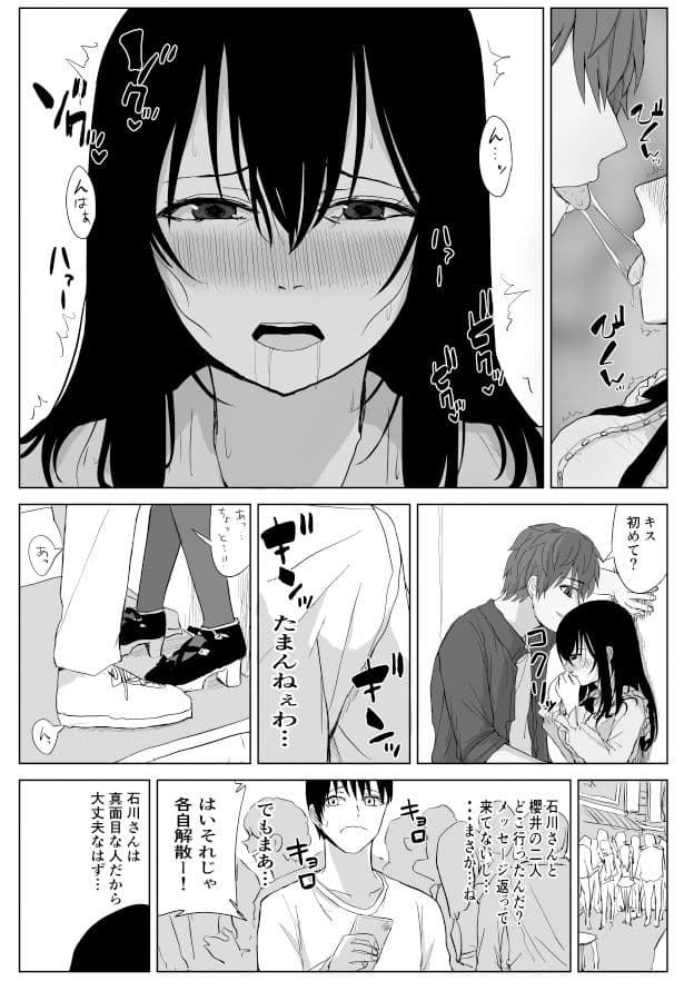 オモチカエラレ 声優志望清楚巨乳キスハメ寝取られ サンプル 5