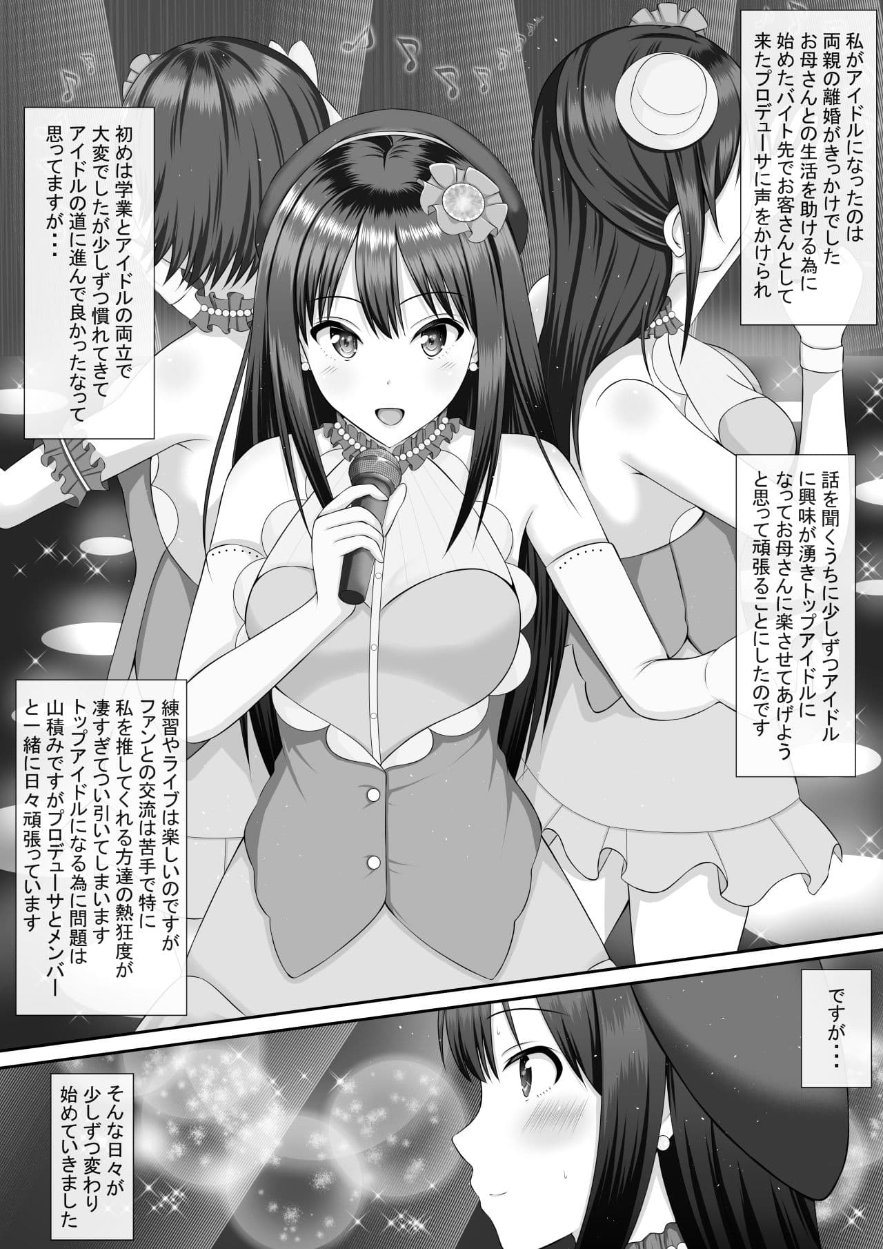 JKアイドル凛が母親の再婚相手の家族達に寝取られた サンプル 1