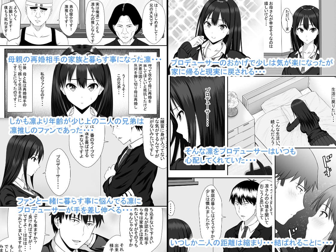 JKアイドル凛が母親の再婚相手の家族達に寝取られた サンプル 2