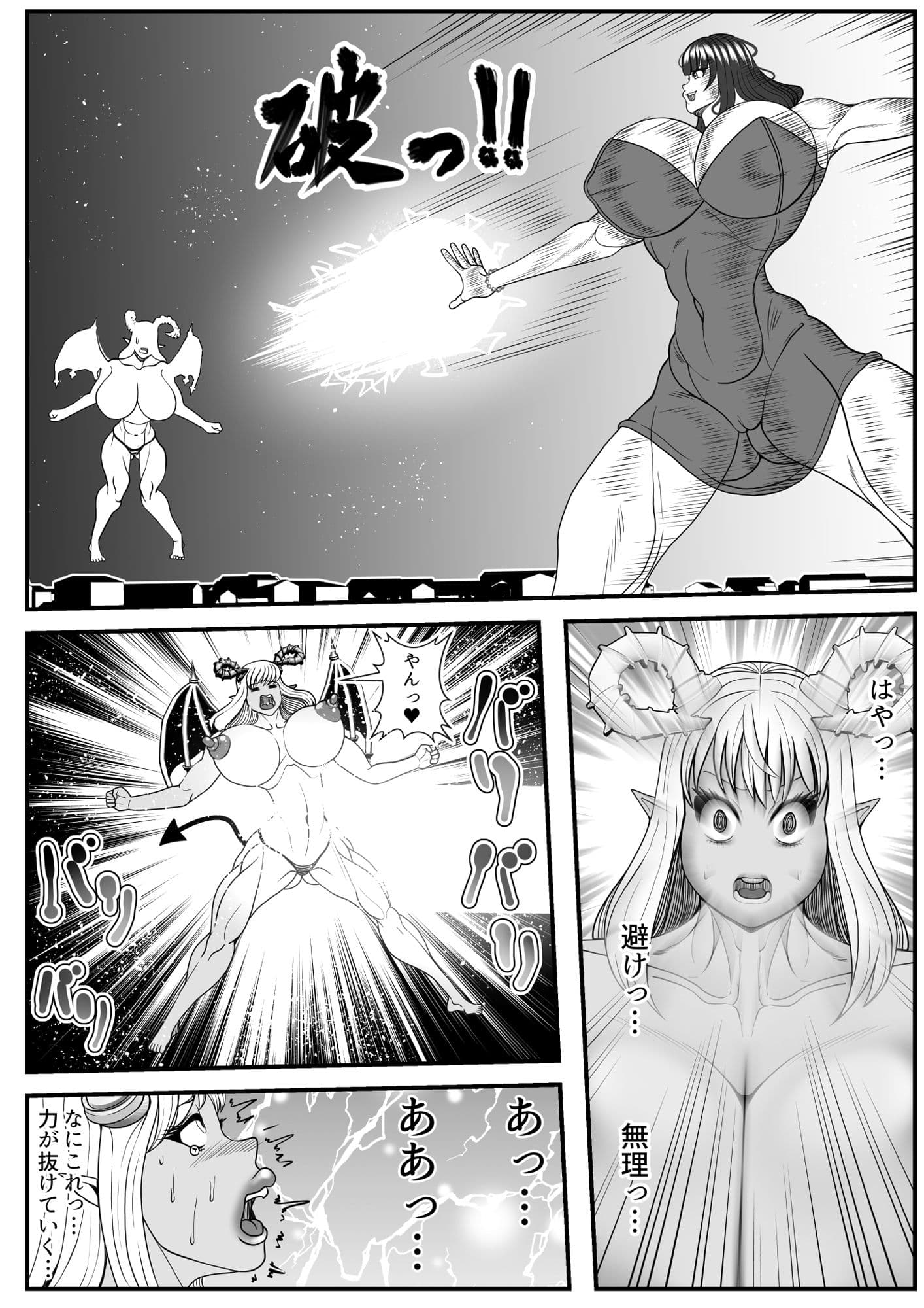 サキュバスVS退魔士 サンプル 2