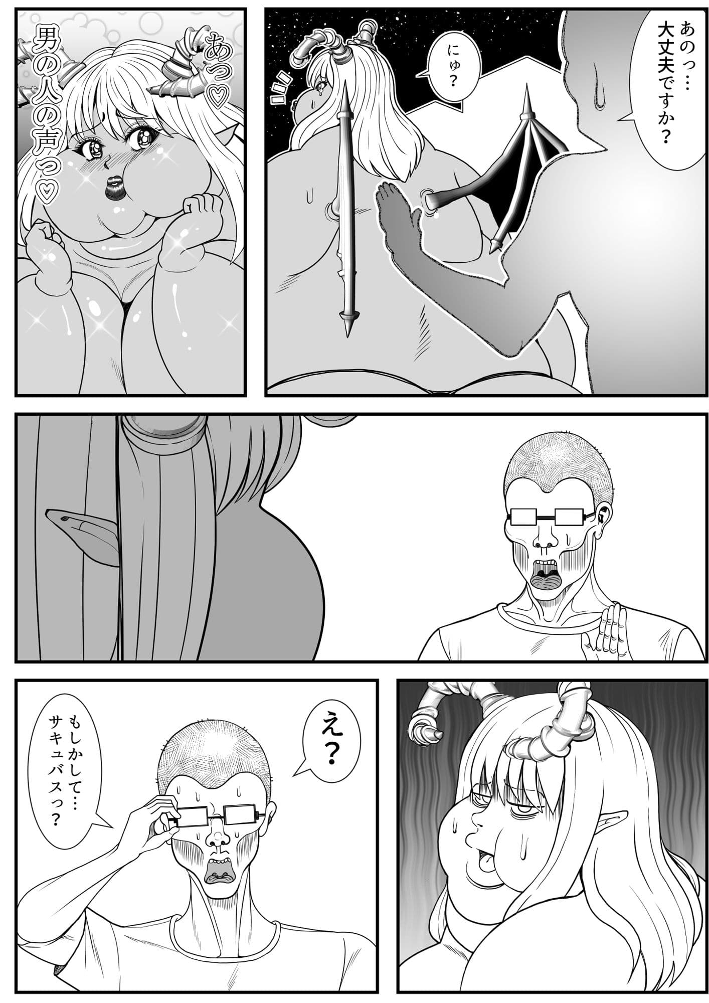 サキュバスVS退魔士 サンプル 5