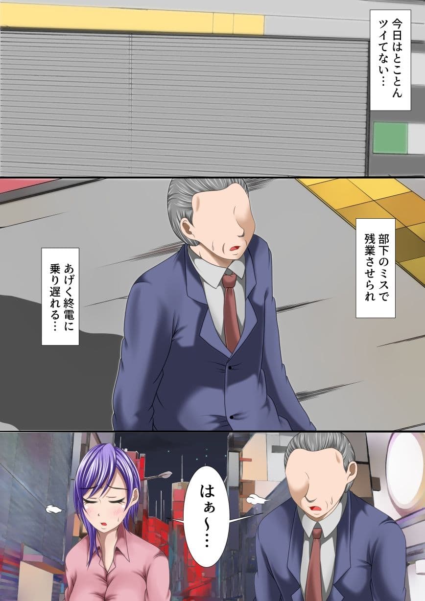 終電を逃したらJKとホテルに行くことになりました。 サンプル 2