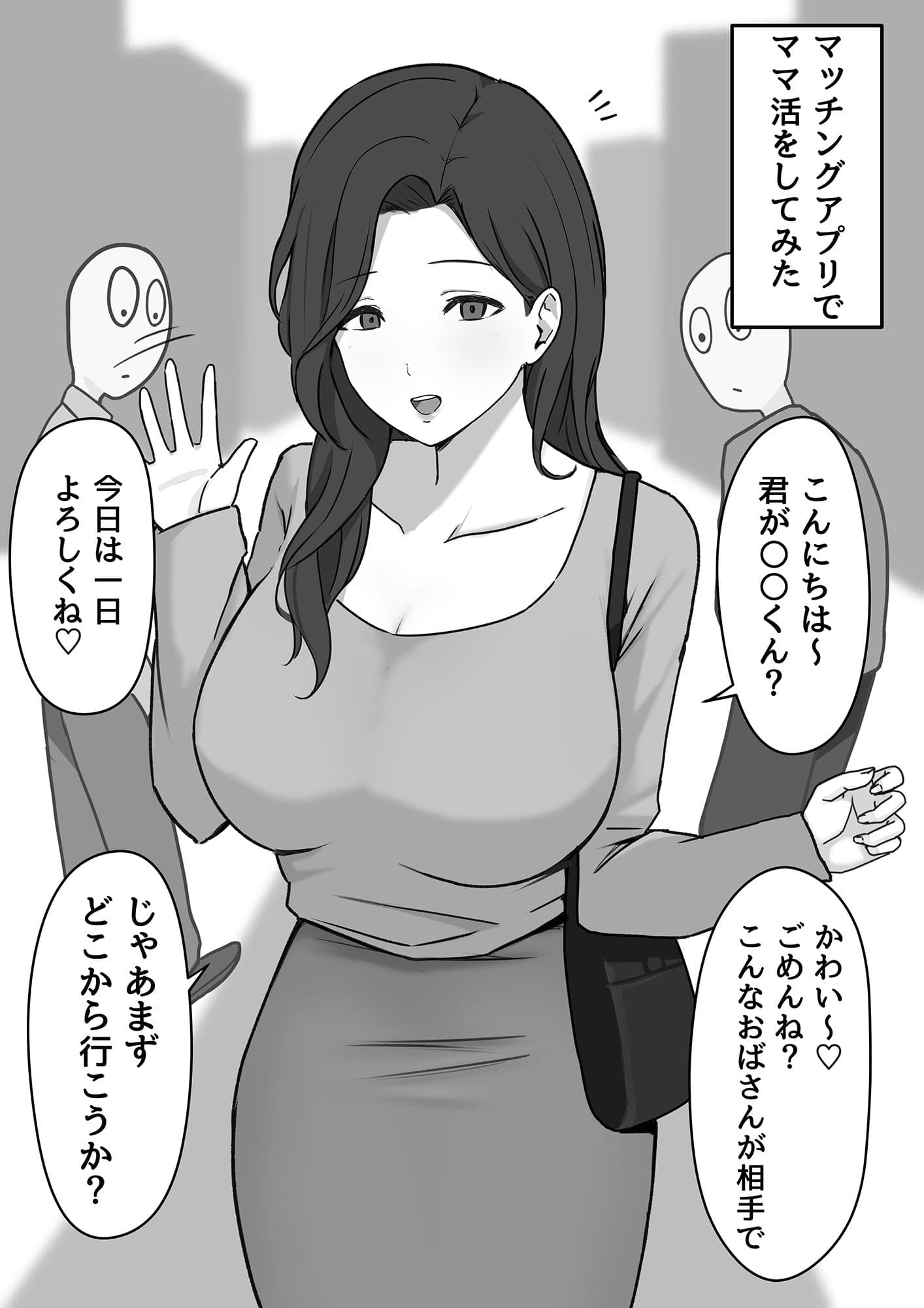 どスケベおねえさんズに搾られる! サンプル 1