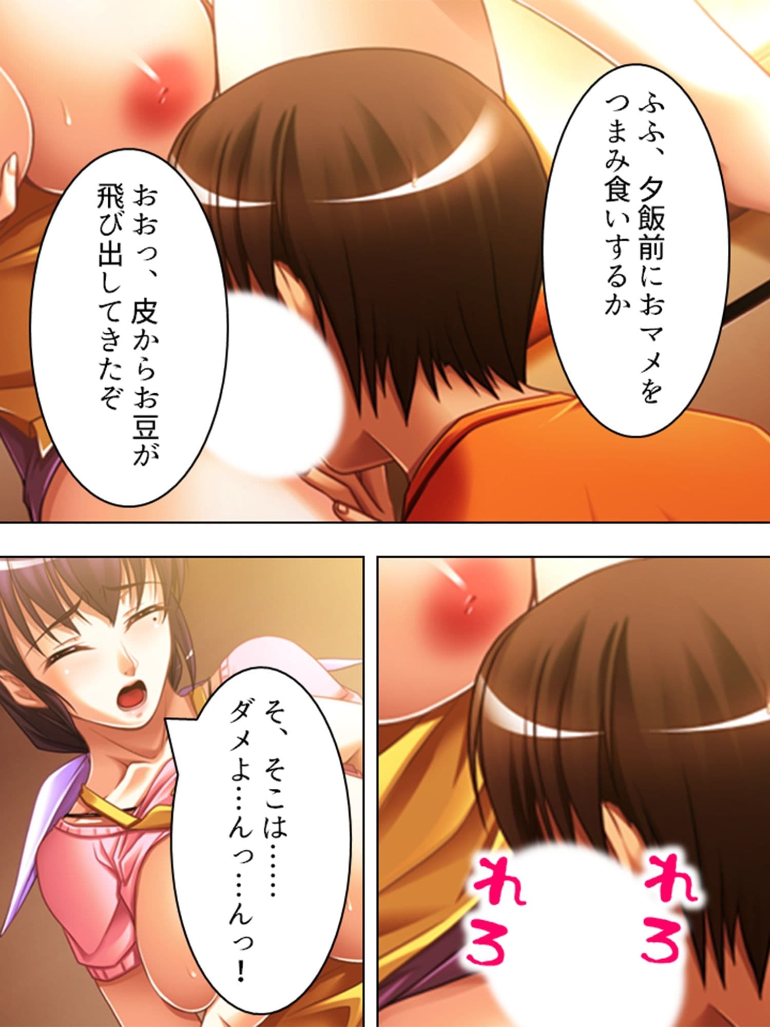 人間観察、覗き見たのは欲求不満の人妻でした 3巻 サンプル 2