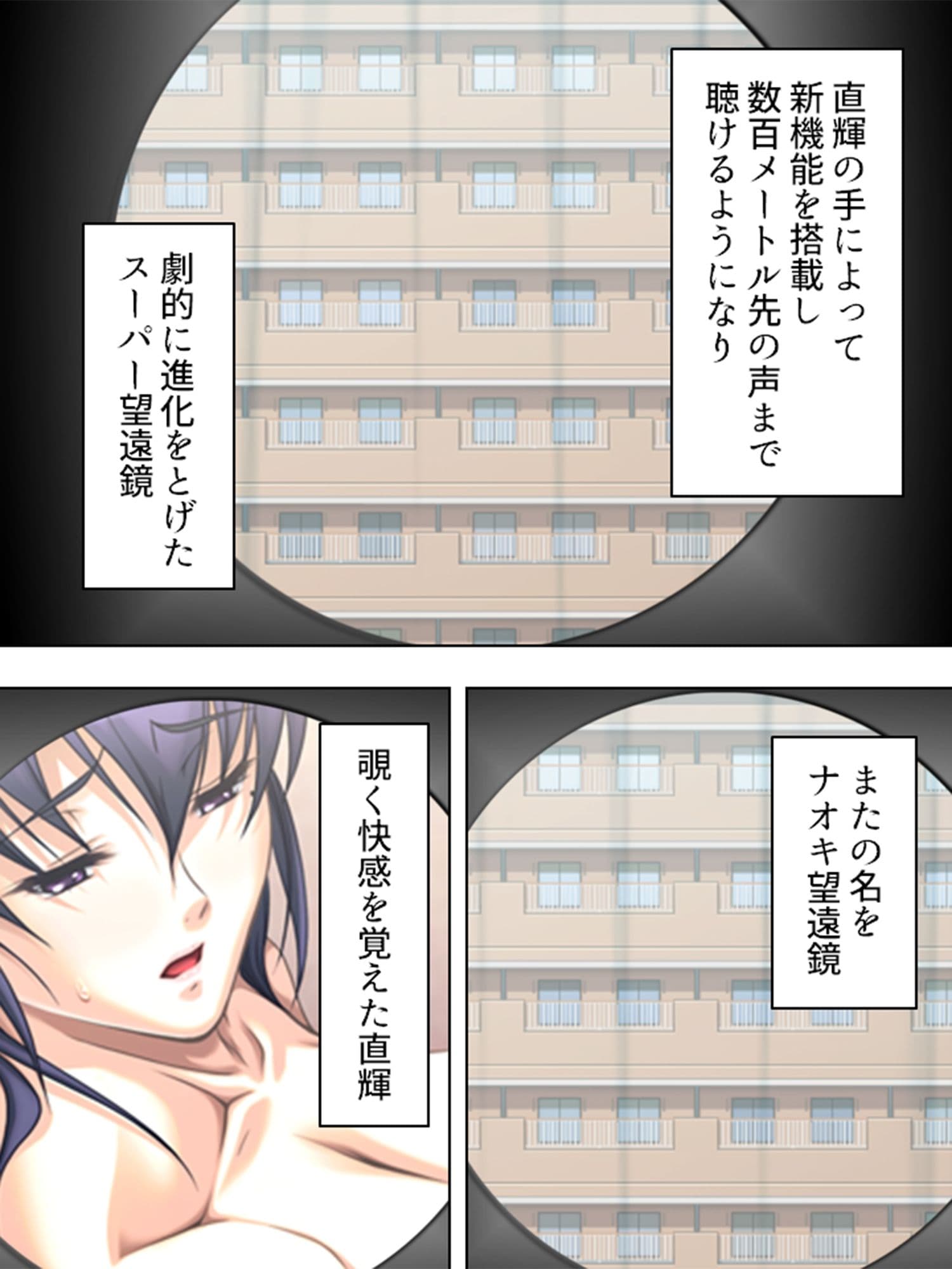 人間観察、覗き見たのは欲求不満の人妻でした 3巻 サンプル 8