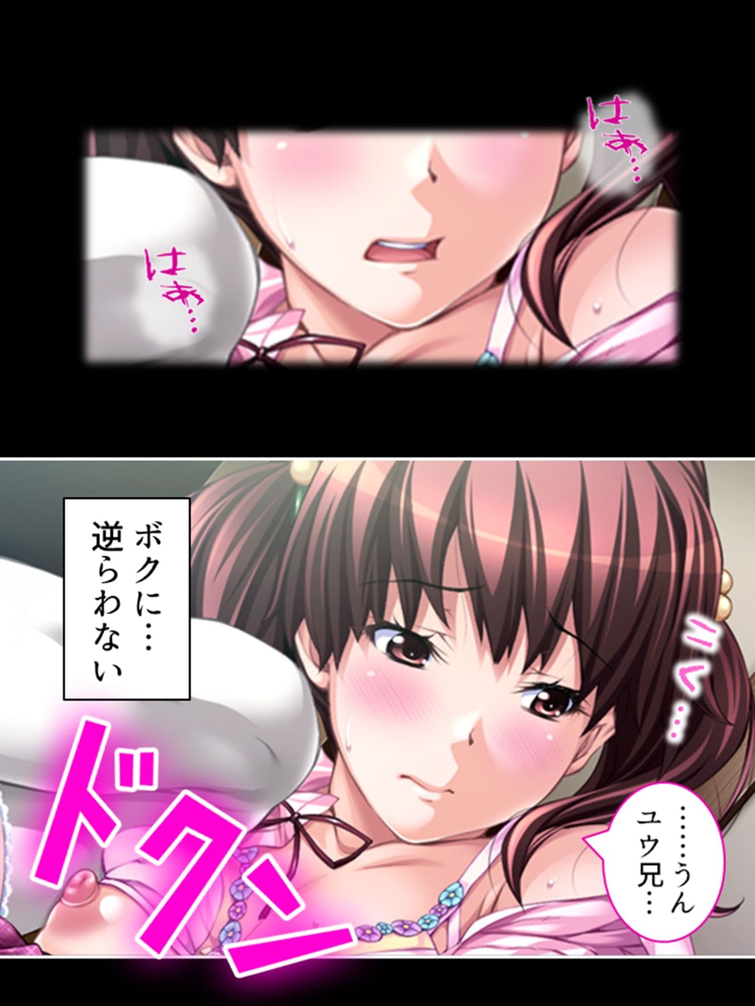 狂気の宴。大切な人を雌犬に堕とすまで 3巻 サンプル 1