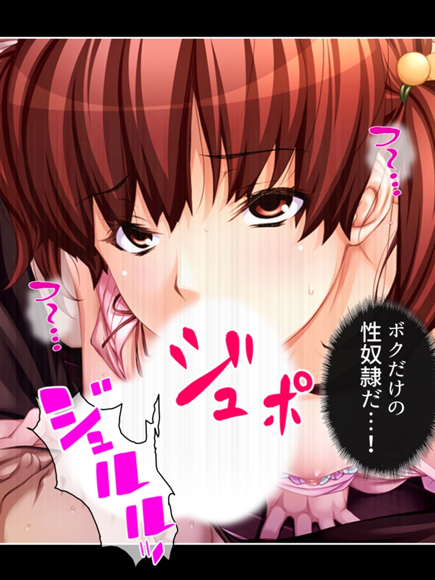 狂気の宴。大切な人を雌犬に堕とすまで 3巻 サンプル 6