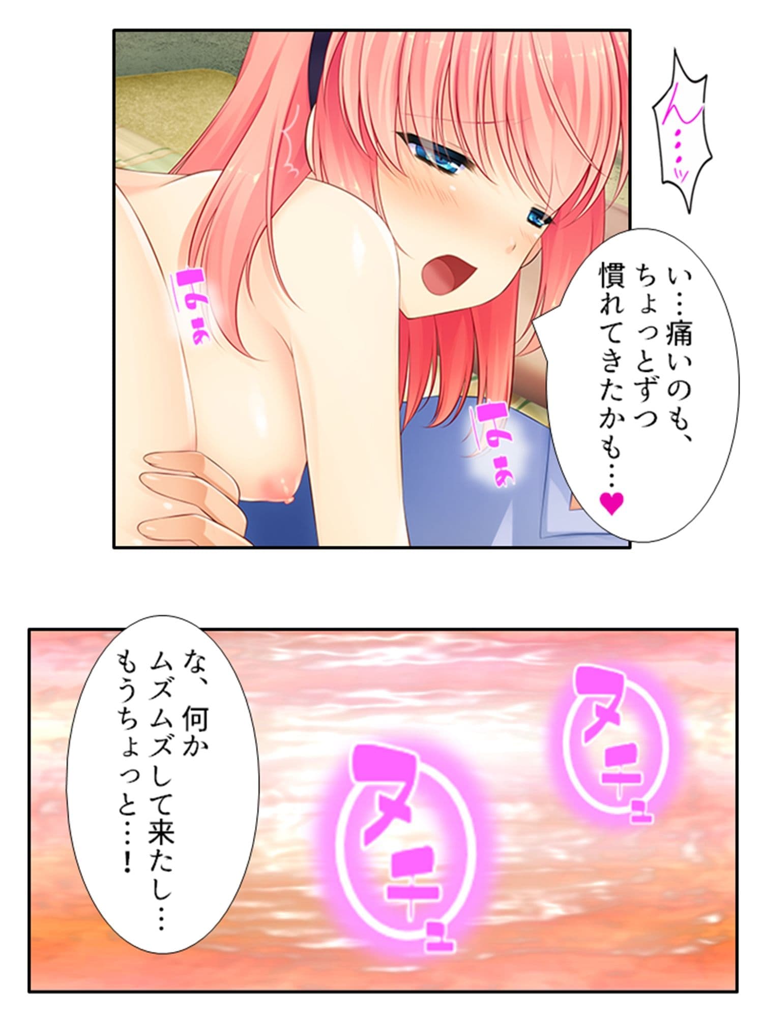 しすたーぱにっく！ 義妹たちが裸で僕に迫る理由 4巻 サンプル 1