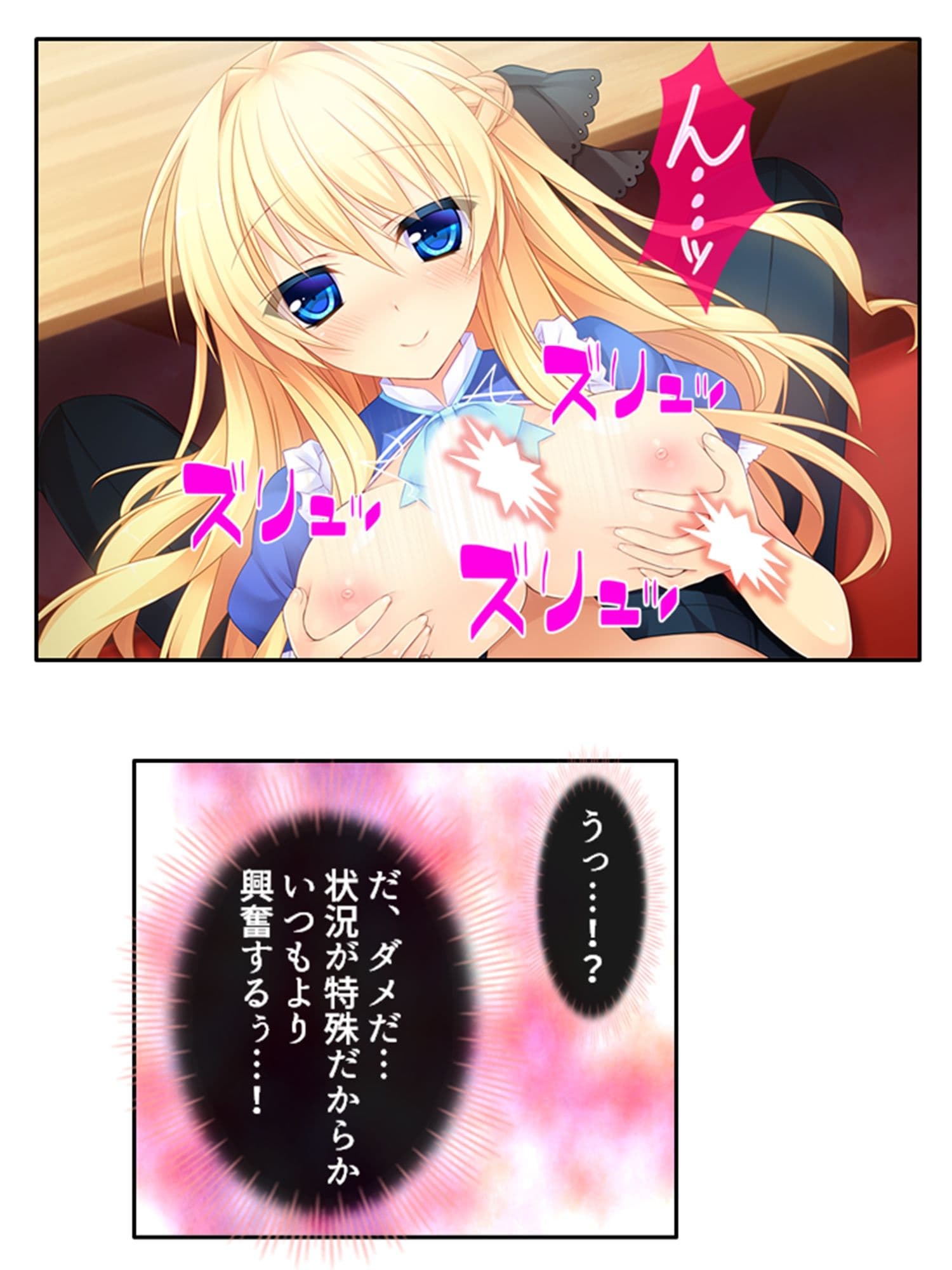 しすたーぱにっく！ 義妹たちが裸で僕に迫る理由 4巻 サンプル 10