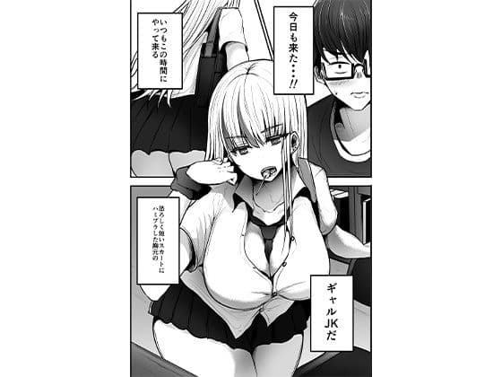 図書館で勉強していたらいつも来るギャルJKに… サンプル 1