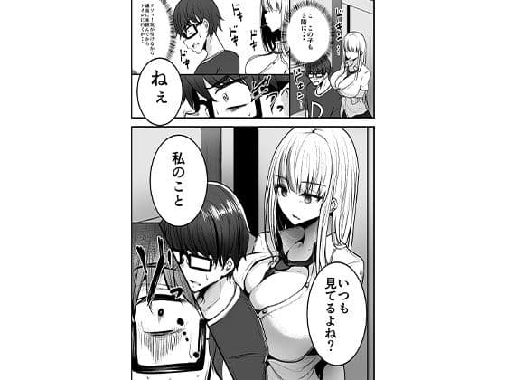 図書館で勉強していたらいつも来るギャルJKに… サンプル 2