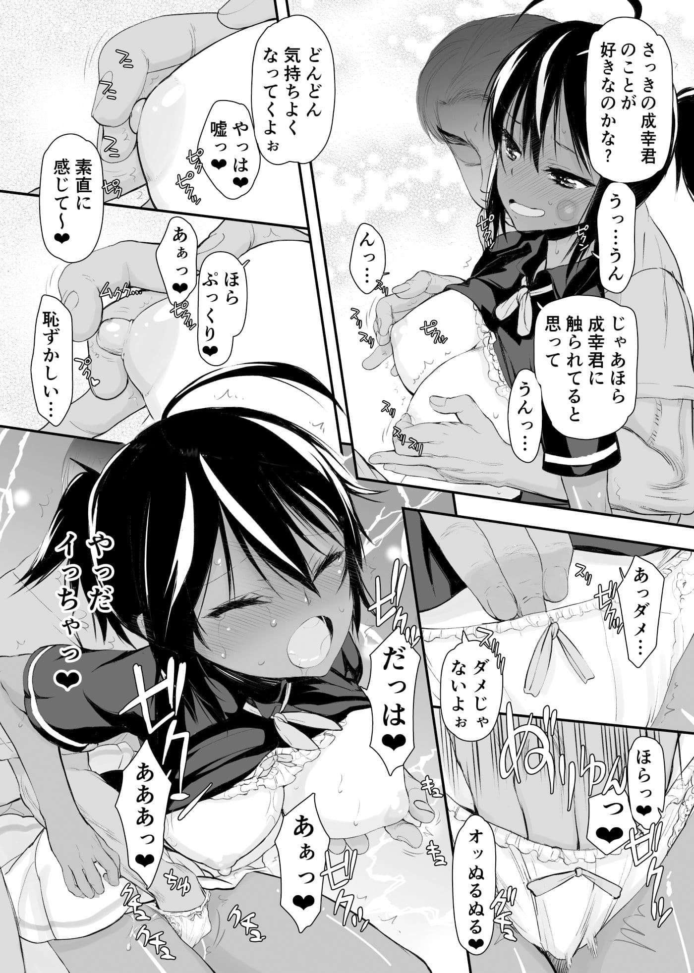 プロの催●おじさんはセックスしかできない サンプル 3