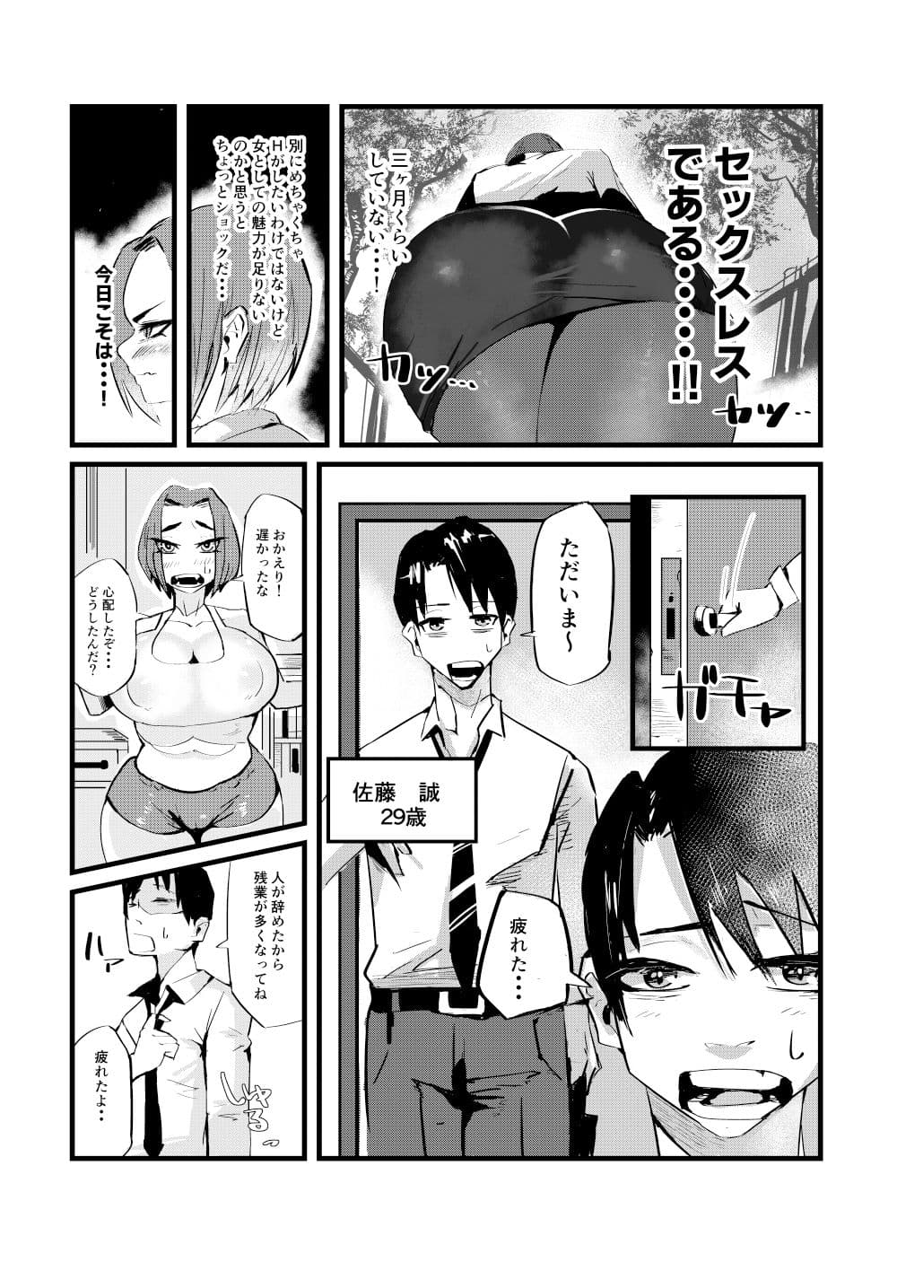 奈緒さん（28）人妻のお悩み サンプル 2