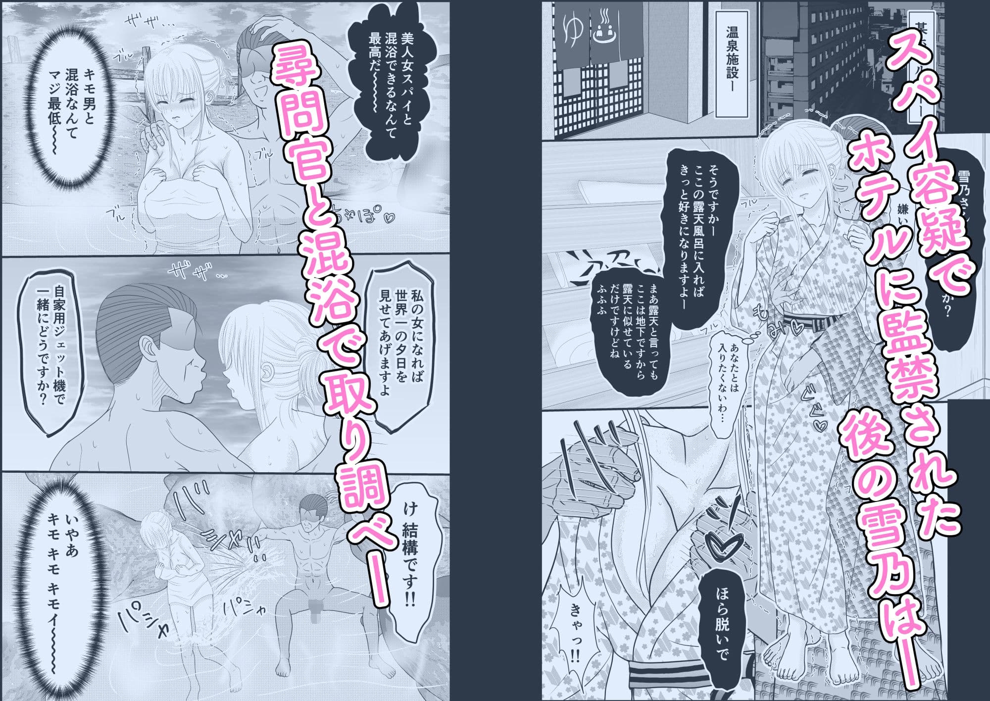 俺の婚約者の巨乳美女スパイが温泉生オナホで完堕ちさせられた件 サンプル 2