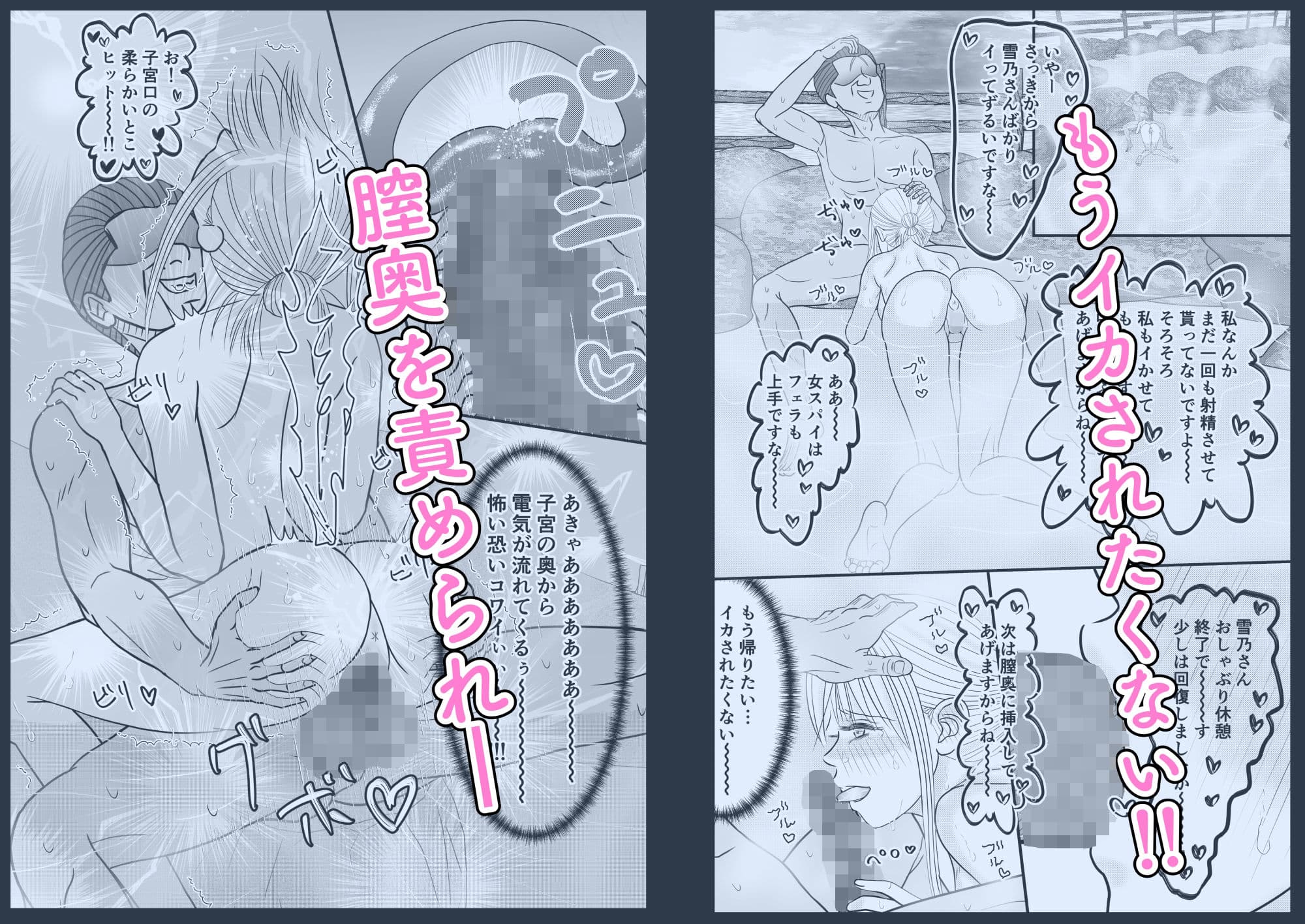 俺の婚約者の巨乳美女スパイが温泉生オナホで完堕ちさせられた件 サンプル 5