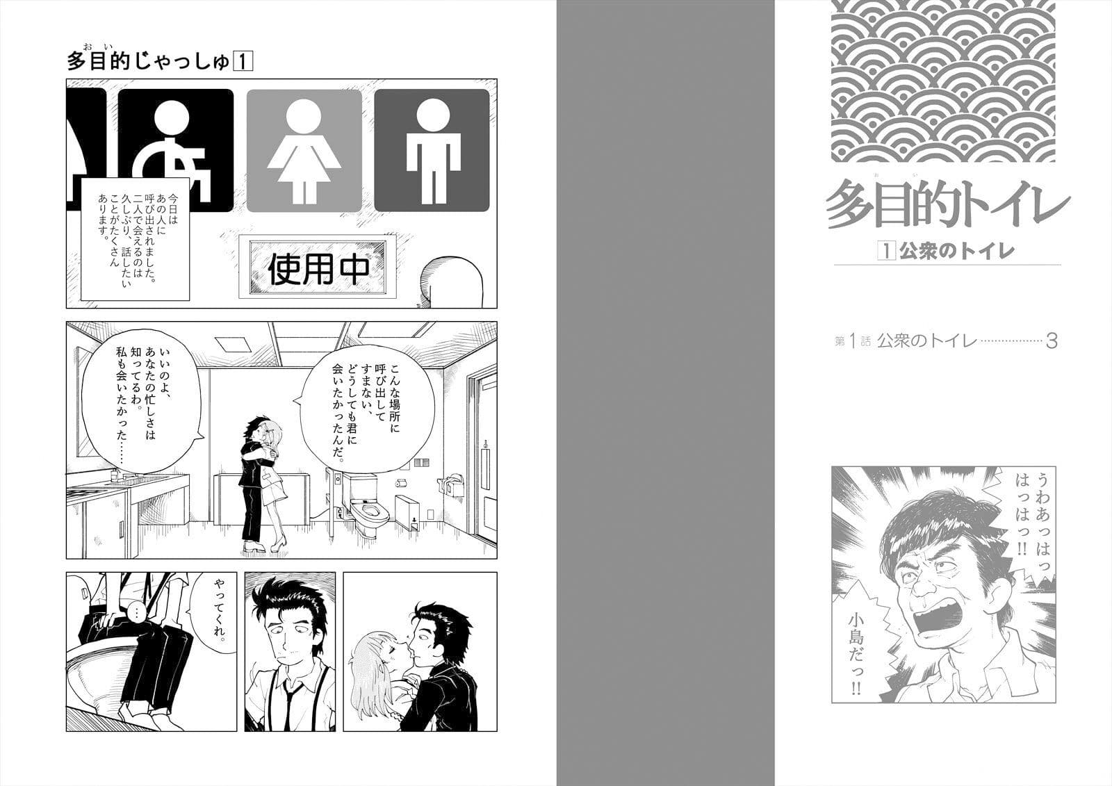 多目的トイレ サンプル 1