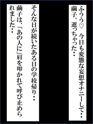 性処理ペット繭子の調教日記 第11話 サンプル 3