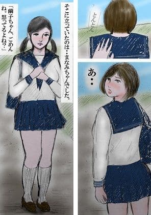 性処理ペット繭子の調教日記 第11話 サンプル 4