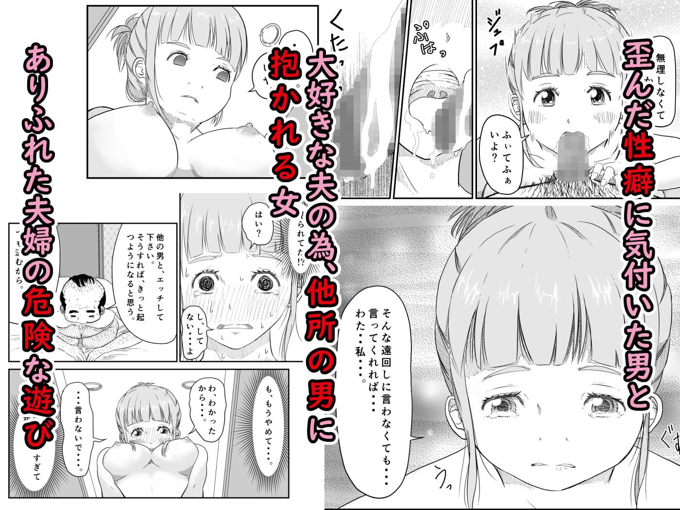 醜交2 サンプル 2