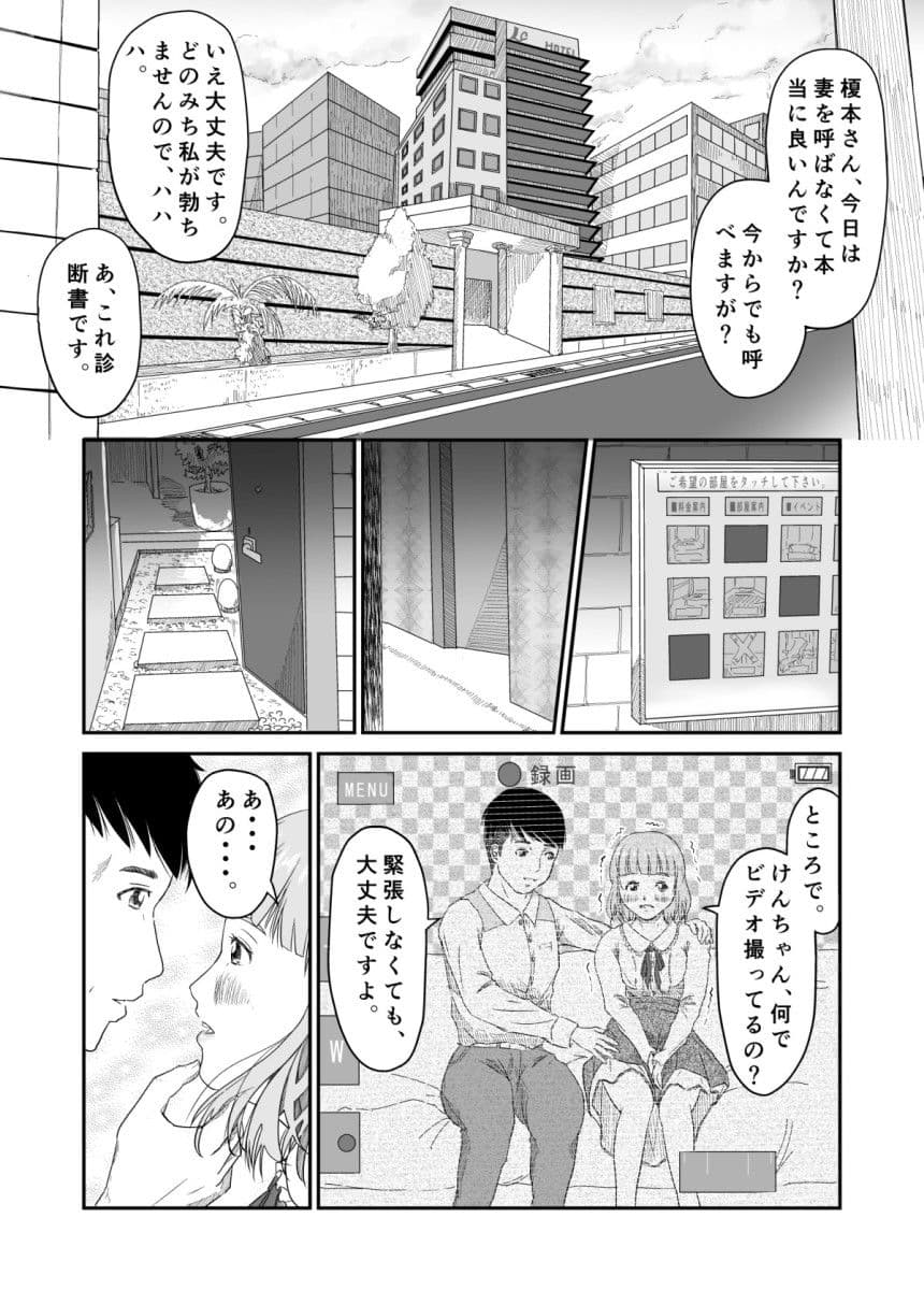 醜交2 サンプル 4