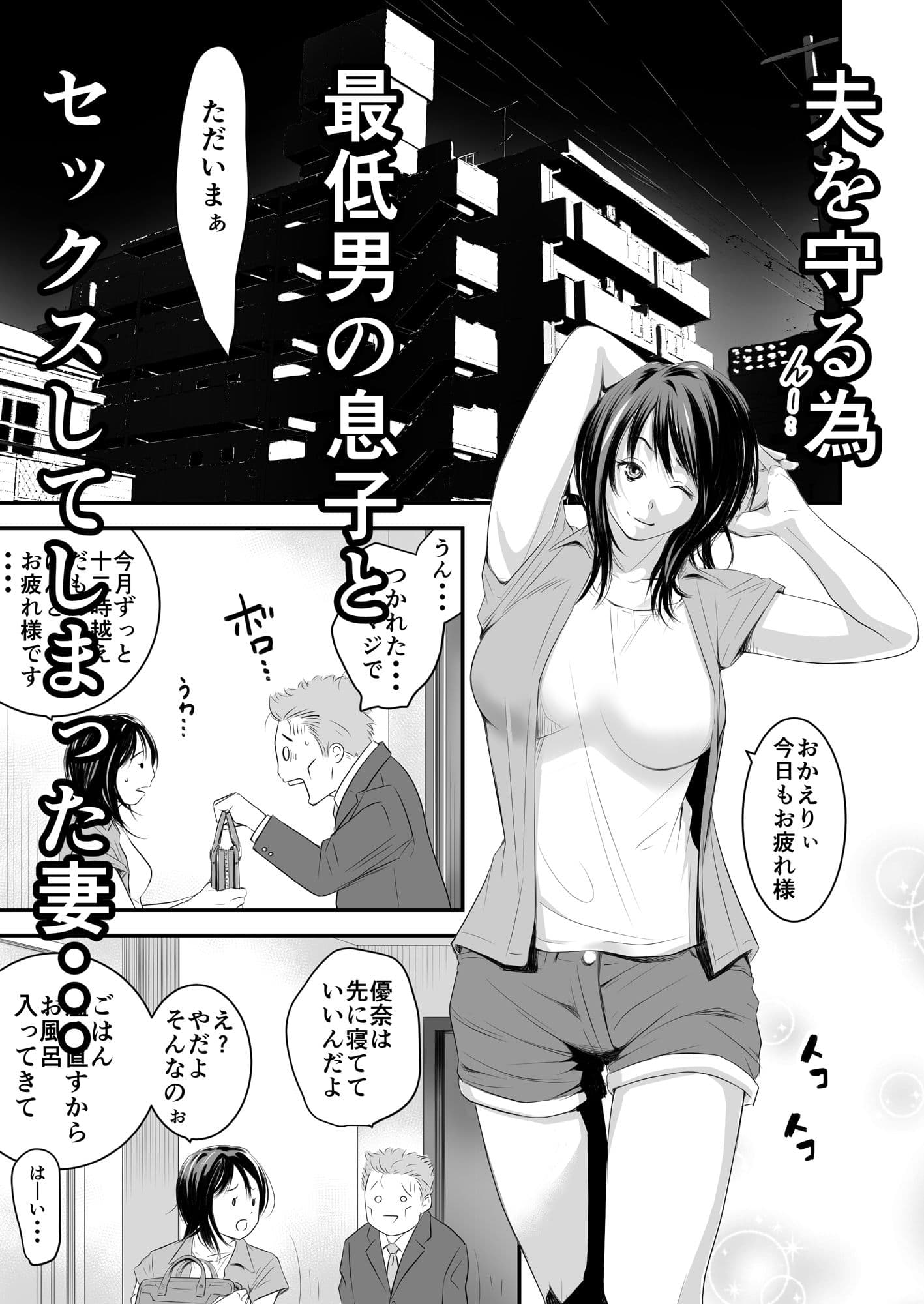 償い妻5 サンプル 1