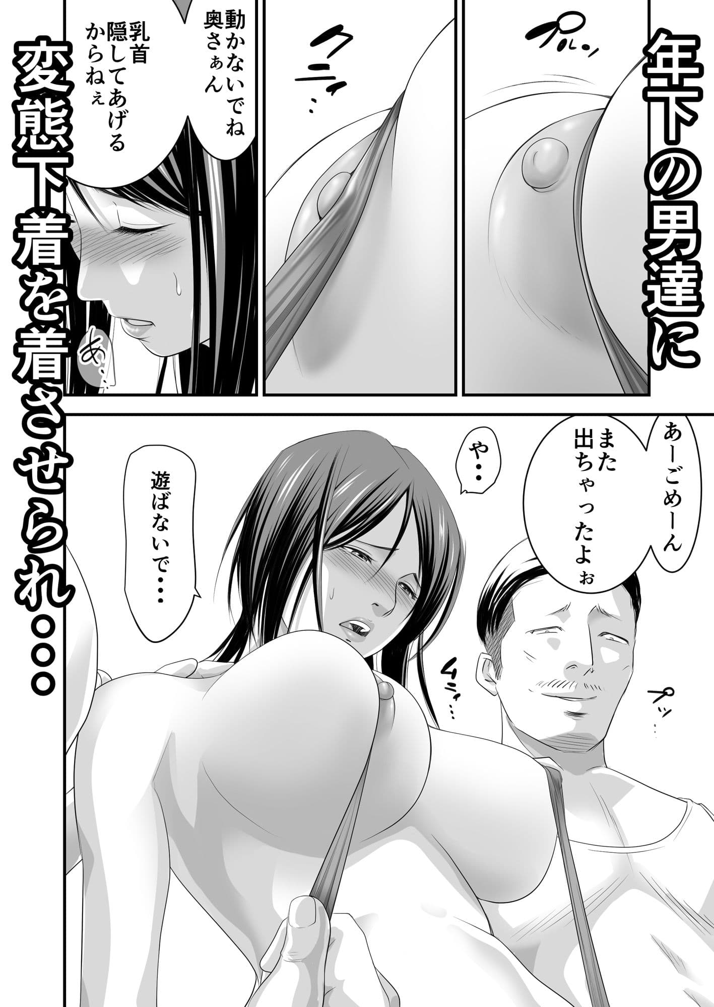 償い妻5 サンプル 3