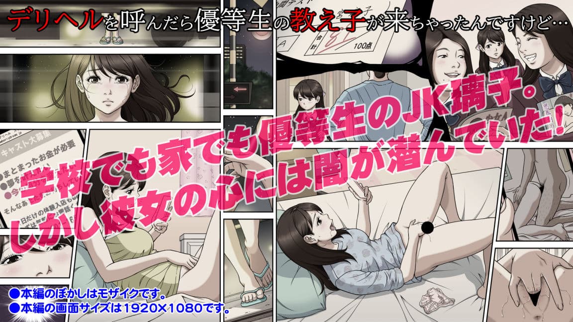 デリヘルを呼んだら優等生の教え子が来ちゃったんですけど…（後編） サンプル 1