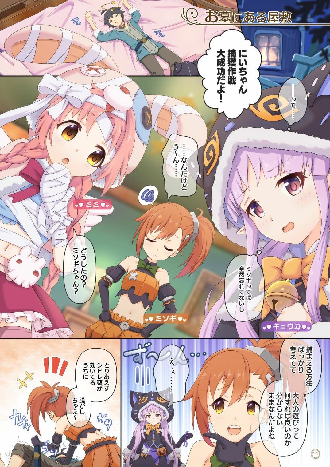 カラフルコネクト4th:Dive サンプル 3