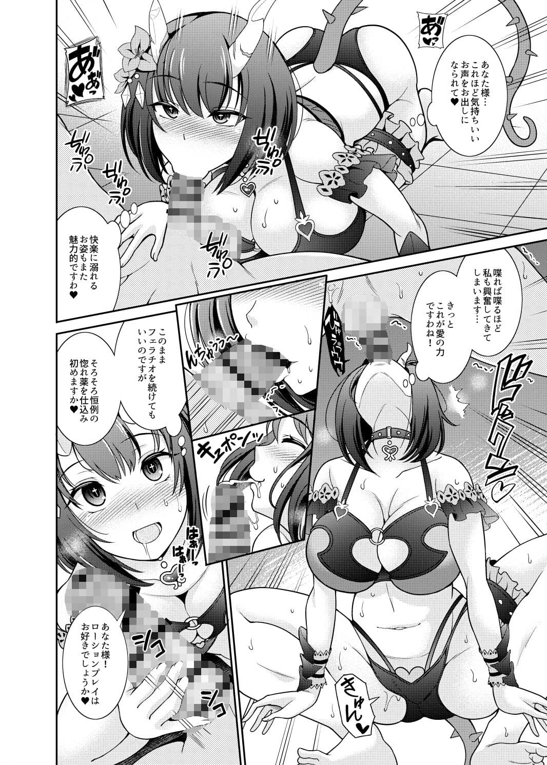 あなた様専用ソープ嬢エリコ サンプル 3