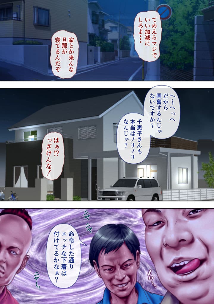 元ヤン総長→幸せな人妻→肉便器（今ココ） サンプル 2