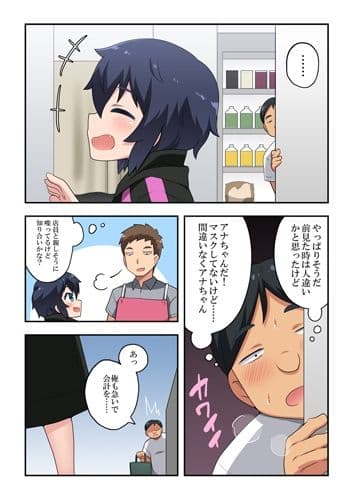 生主ちゃんはあやうい！2 サンプル 1