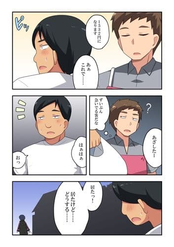 生主ちゃんはあやうい！2 サンプル 2