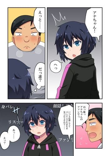 生主ちゃんはあやうい！2 サンプル 3