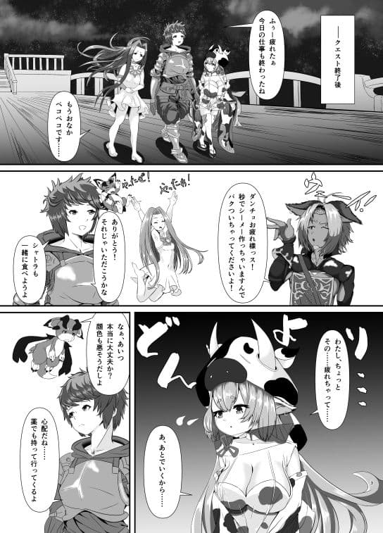 おっぱいみるくで運命をつかむの サンプル 2