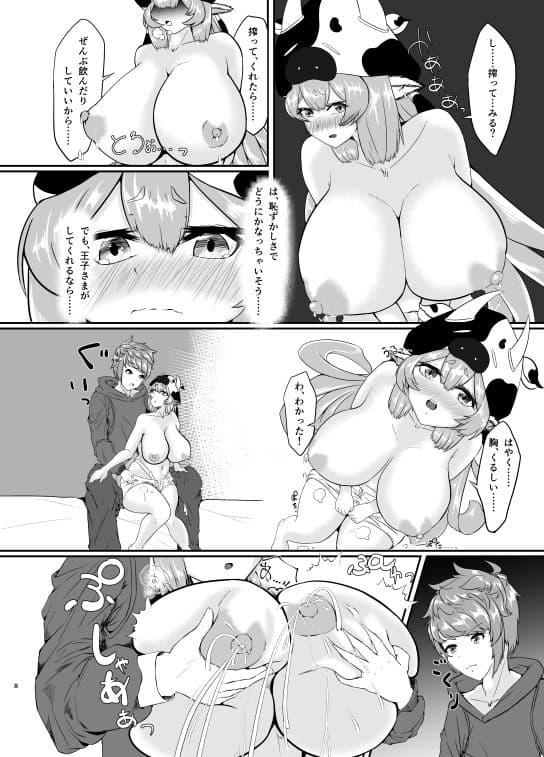 おっぱいみるくで運命をつかむの サンプル 7