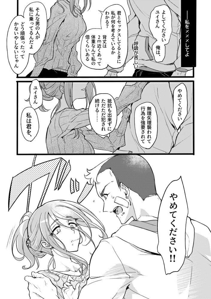 君はなんにも悪くない サンプル 1