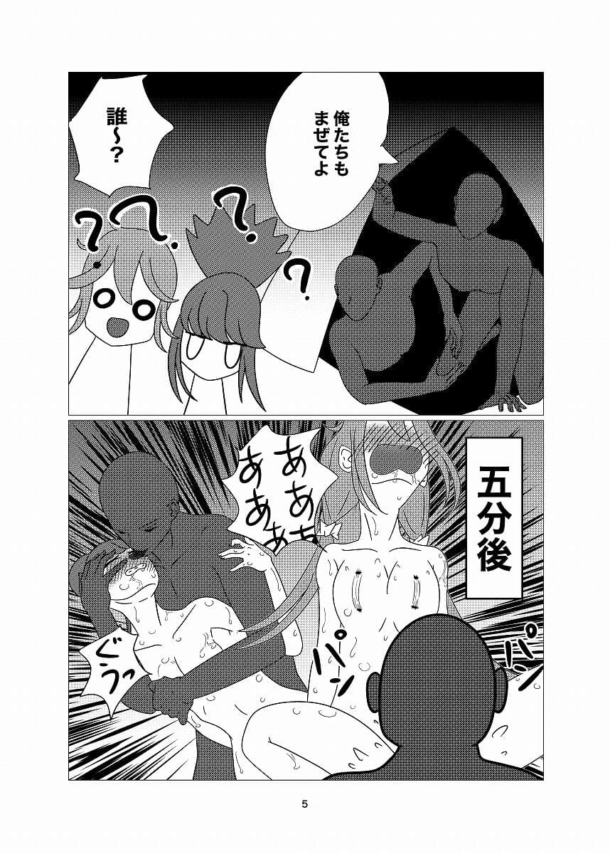 りんなでキャンプピンチ サンプル 5