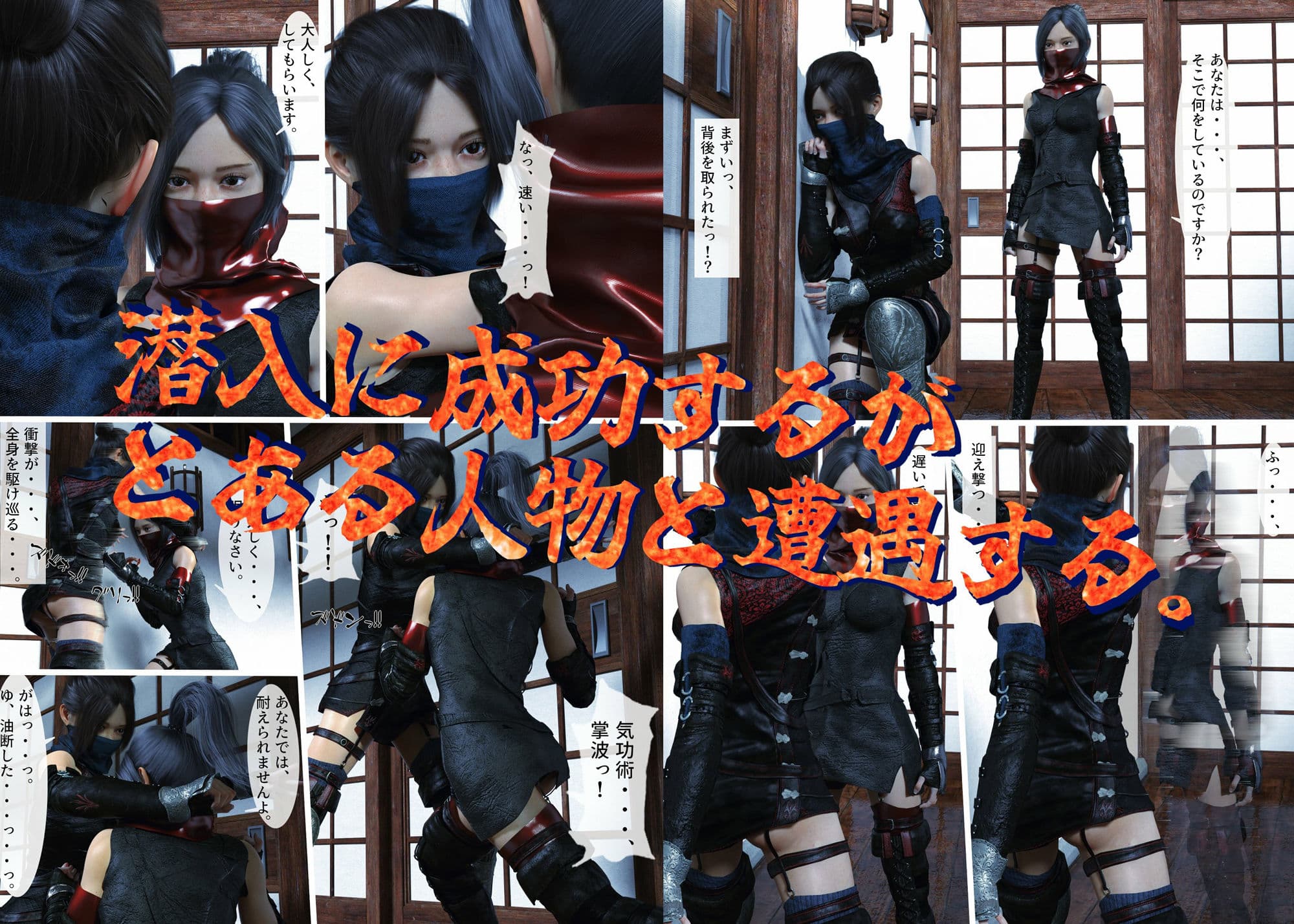 ふたなりくノ一忍道伝記 扱き堕とされたふたなりくノ一編 サンプル 3