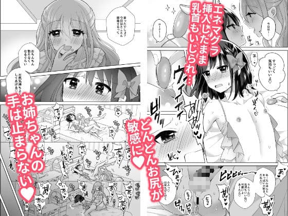 俺と姉貴の女の子ライフ3 サンプル 2