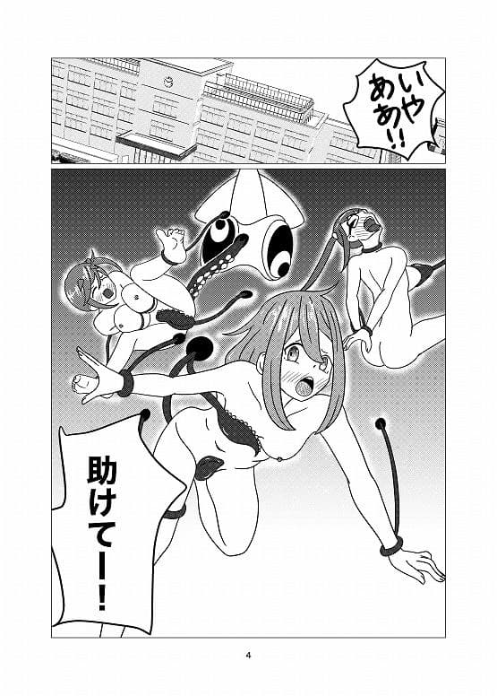 魔法少女シマリンVS繊維溶解粘性触手魔物 サンプル 3