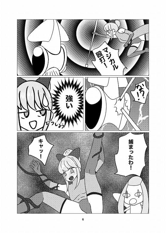 魔法少女シマリンVS繊維溶解粘性触手魔物 サンプル 5