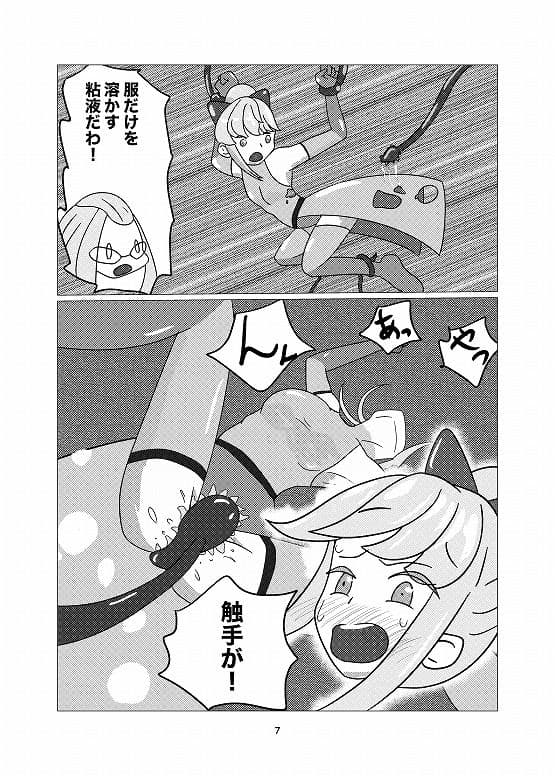 魔法少女シマリンVS繊維溶解粘性触手魔物 サンプル 6