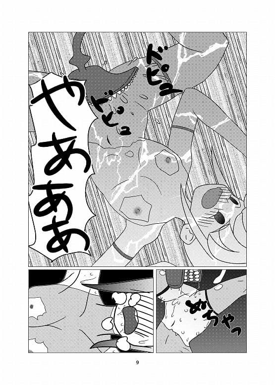 魔法少女シマリンVS繊維溶解粘性触手魔物 サンプル 8