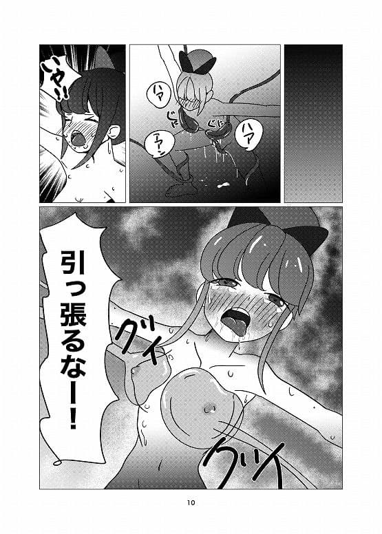 魔法少女シマリンVS繊維溶解粘性触手魔物 サンプル 9