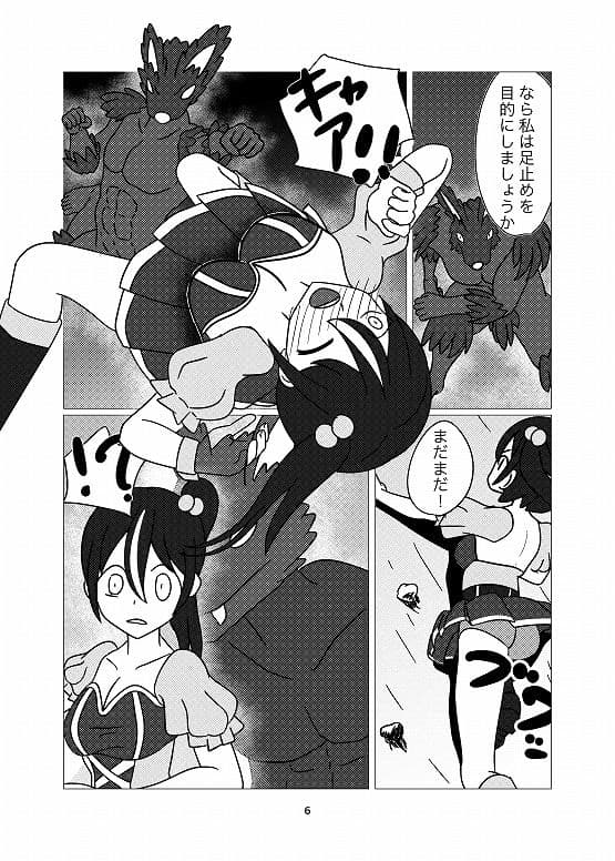 魔法少女シマリン2 大苦戦！魔法少女エナVS魔物幹部 サンプル 5