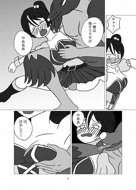 魔法少女シマリン2 大苦戦！魔法少女エナVS魔物幹部 サンプル 6