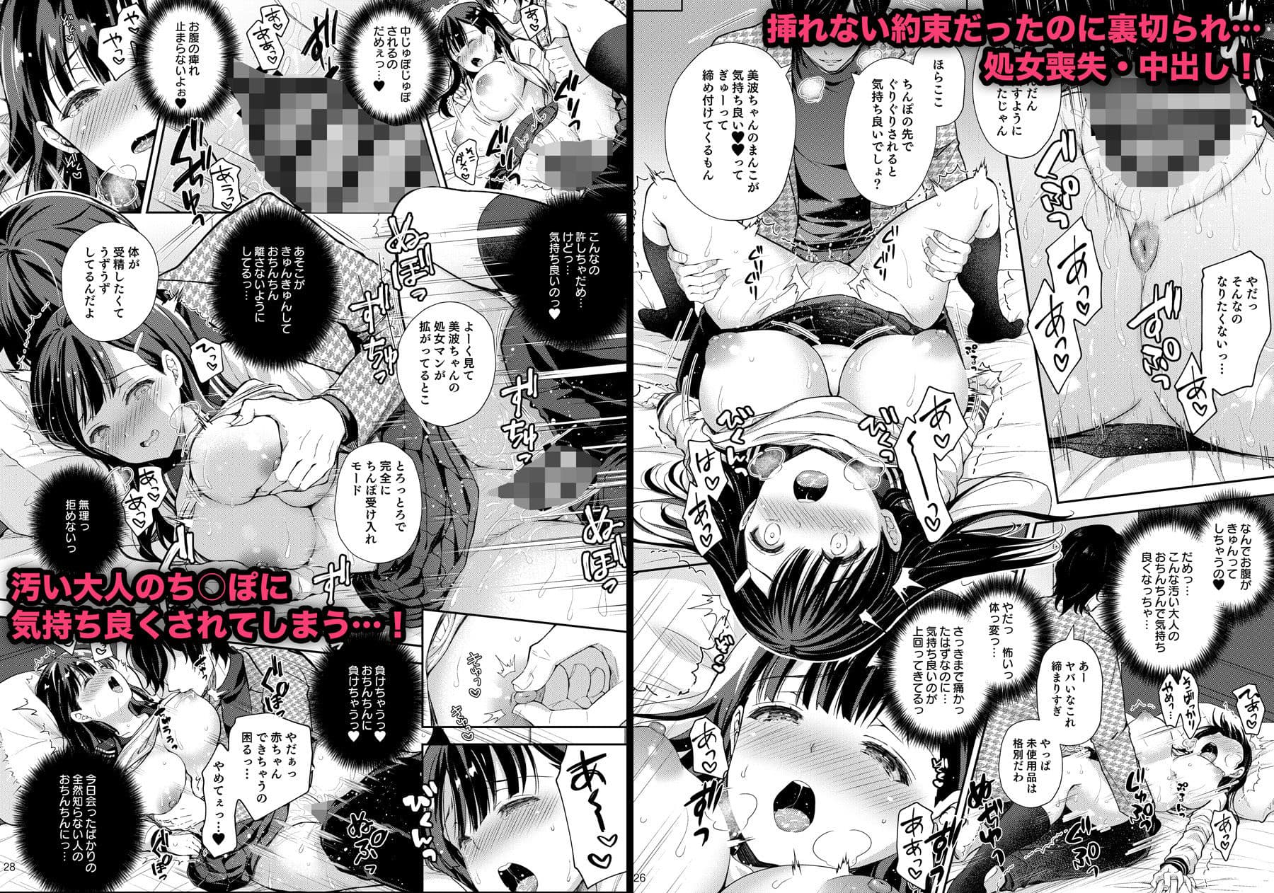 ブラコンで巨乳な妹をつまみ食い サンプル 2