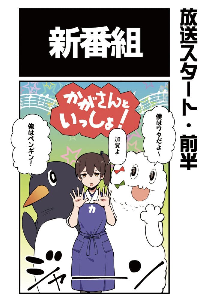 かがさんといっしょ！総集編 サンプル 2