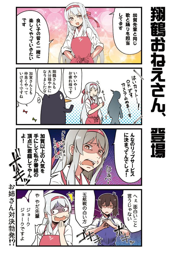 かがさんといっしょ！総集編 サンプル 3