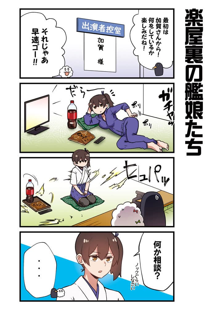 かがさんといっしょ！総集編 サンプル 5